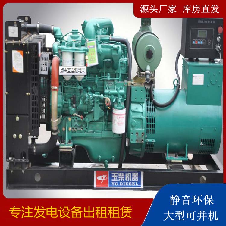 惠农出租发电机 柴油发电机组安全使用注意事项